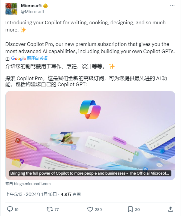 賭波：微软推出 Copilot Pro 订阅：每月 20 美元，可使用 GPT-4 Turbo