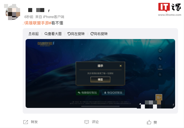 賭博：网友反馈《英雄联盟手游》“崩了”：游戏无法登录，玩家集体掉线