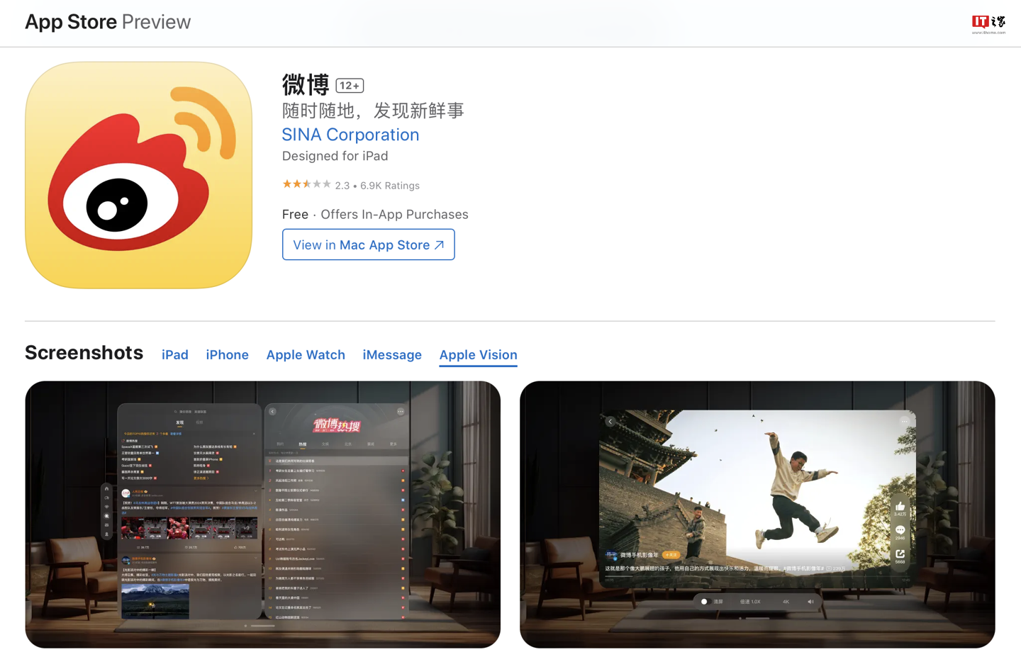 賭馬:微博 App 适配苹果 Vision Pro 头显:原生 3D 纵深设计、功能较齐全