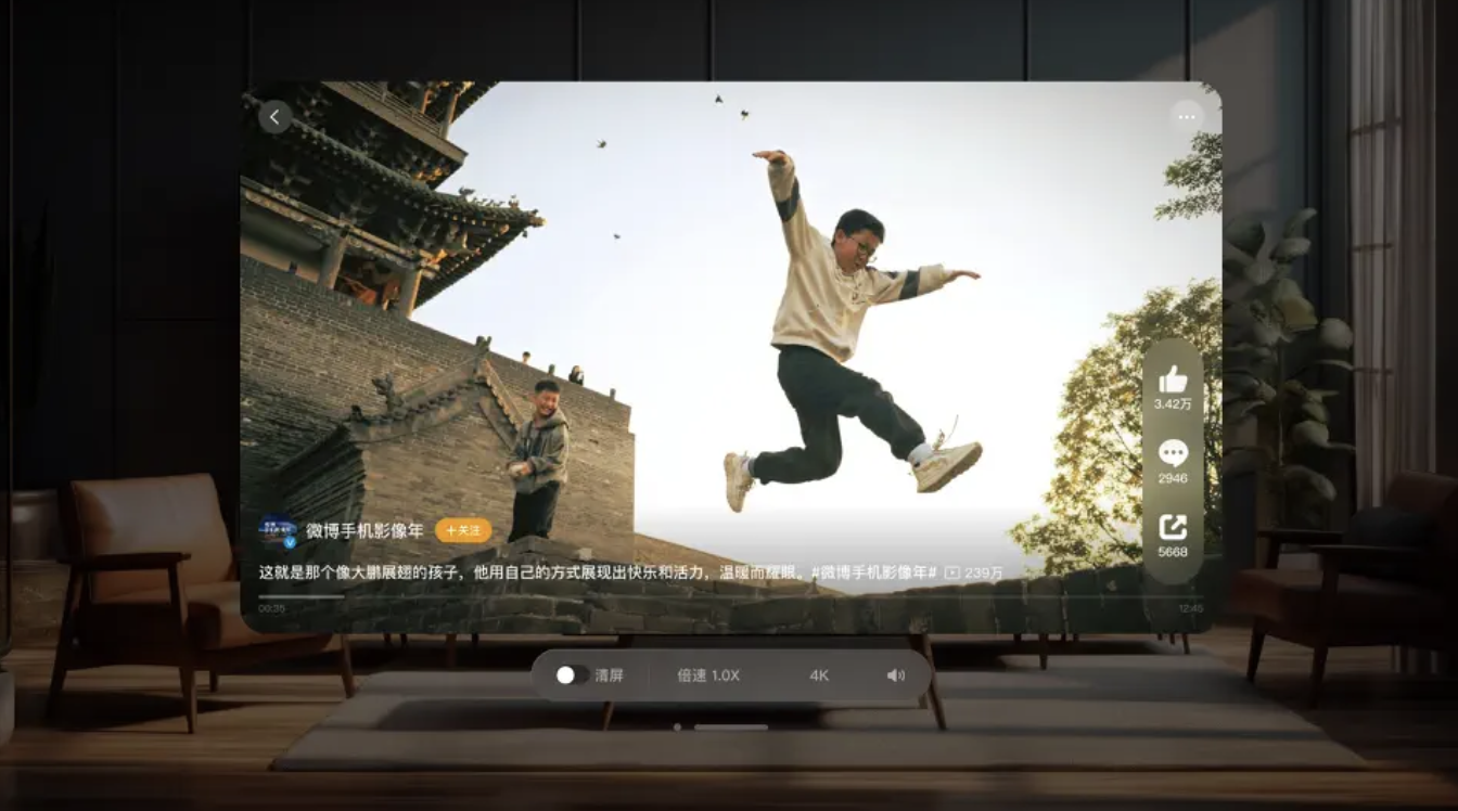 賭馬:微博 App 适配苹果 Vision Pro 头显:原生 3D 纵深设计、功能较齐全