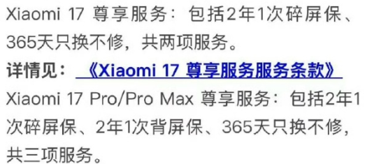 六合彩：小米17系列取消赠送电池保：权衡售后与服务