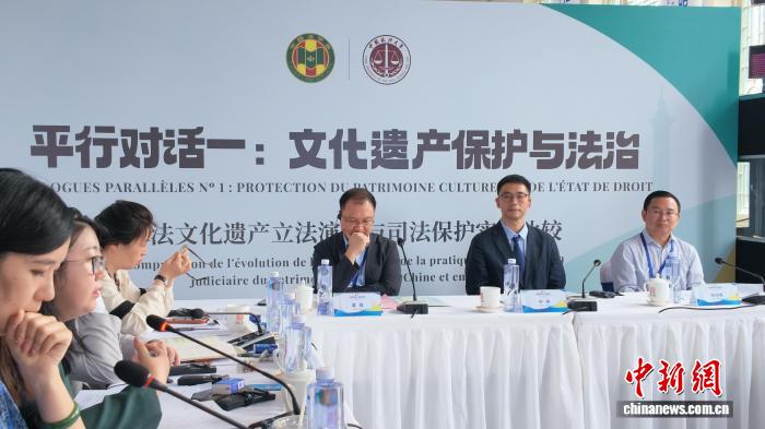 老虎機：中法学者共话文化遗产司法保护 建言推进非法流失文物追索