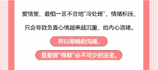 越秀服务：互动有礼 | 用心为爱“保鲜”，守住恒久美好