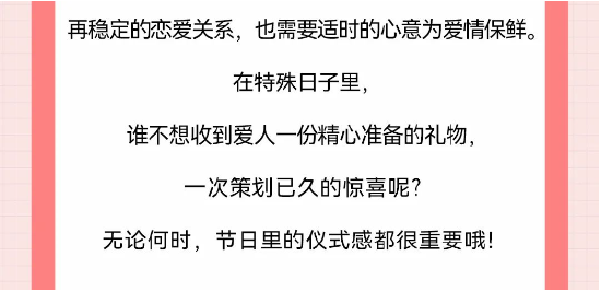 越秀服务：互动有礼 | 用心为爱“保鲜”，守住恒久美好