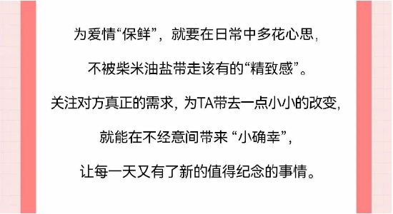 越秀服务：互动有礼 | 用心为爱“保鲜”，守住恒久美好