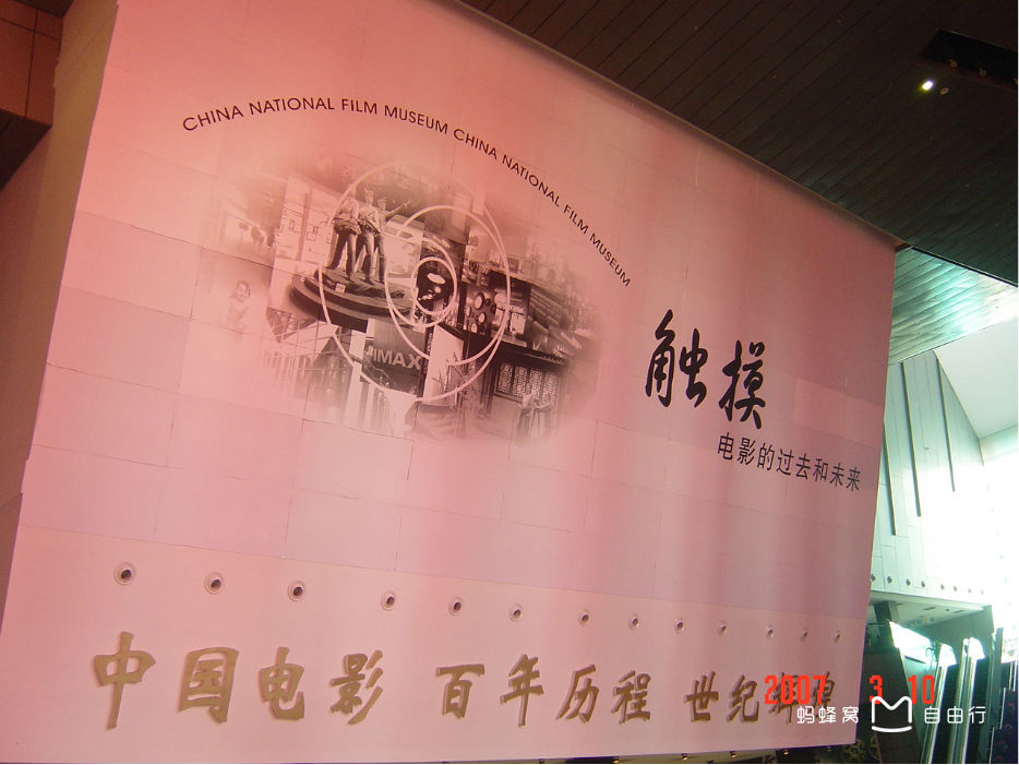 {七贏娛樂}(如皋电影博物馆)