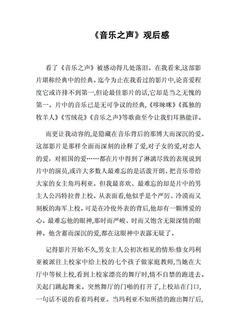 {捕魚機}(音乐之声影评200字英文) {捕魚機}(音乐之声影评200字英文)