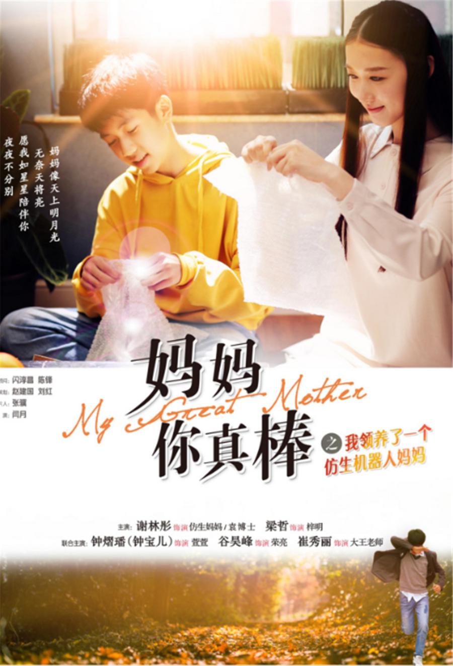 {七贏娛樂}(好妈妈4电影完整版在线观看中文)