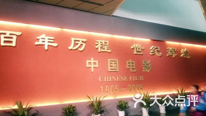 中国电影博物馆面临问题的简单介绍 中国电影博物馆面临问题的简单介绍