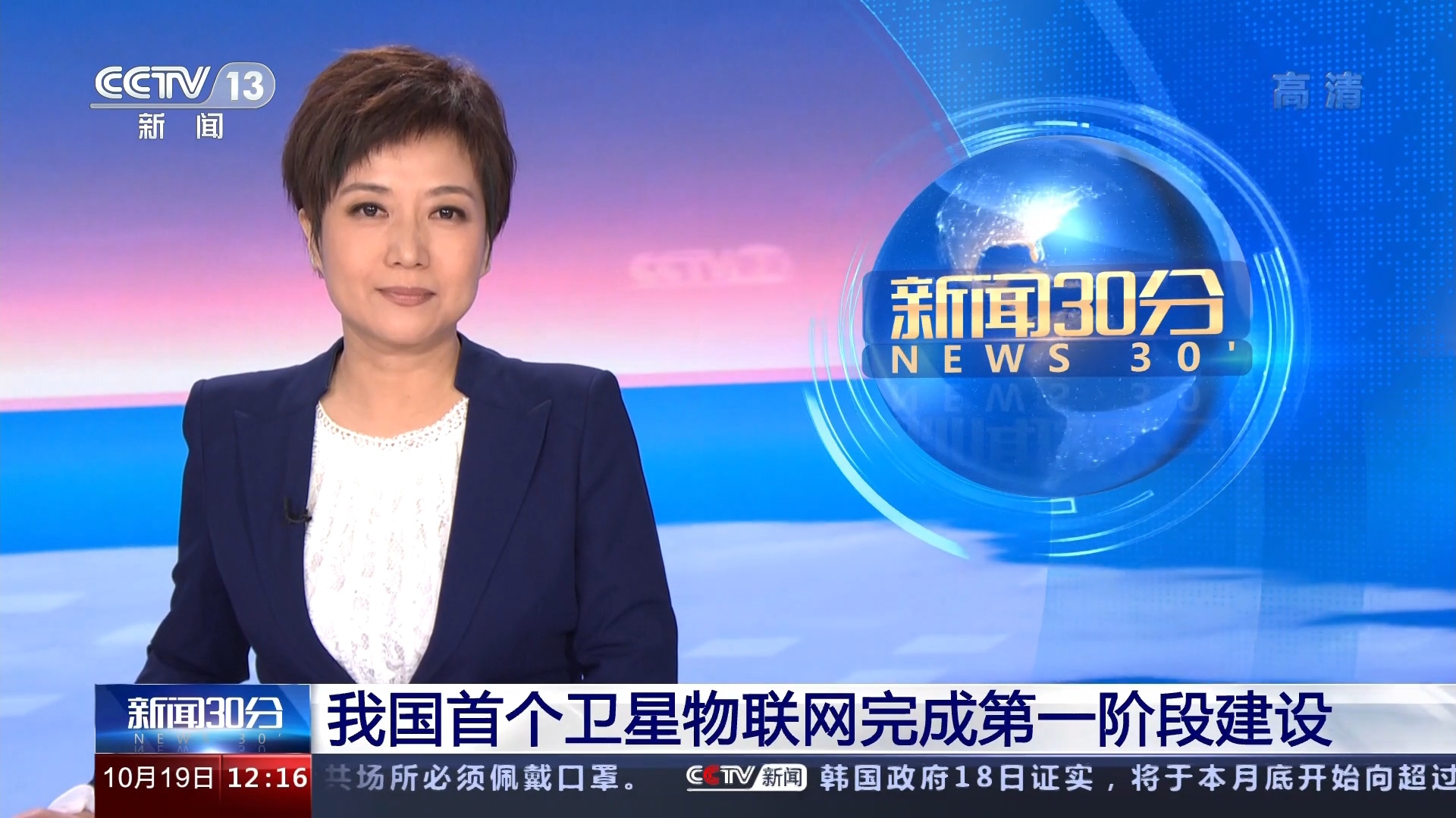 {21點}(新闻30分播出时间)