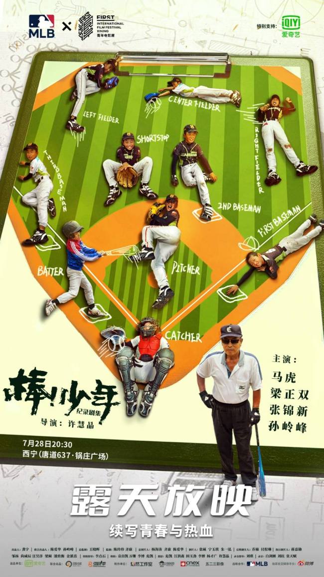 {線上娛樂}(棒少年电影在线播放)