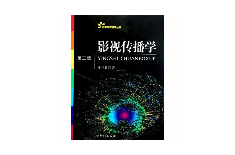 {賭波}(传播学论文) {賭波}(传播学论文)