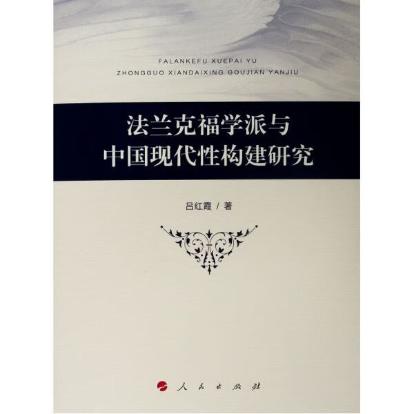 {捕魚機}(法兰克福学派的主要观点) {捕魚機}(法兰克福学派的主要观点)